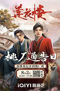 Liên Hoa Lâu