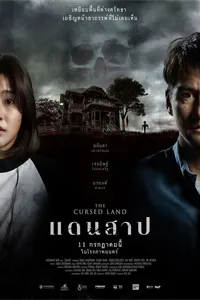 Vùng Đất Bị Nguyền Rủa