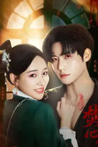 Thiêu Đốt Con Tim