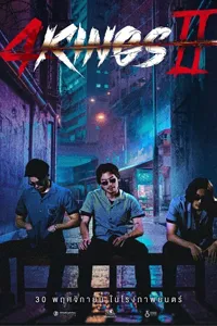 Tứ Vương 2