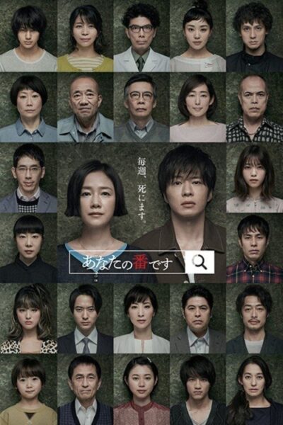 Giao Hoán Sát Nhân