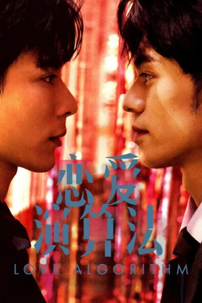 Phương Trình Tình Yêu