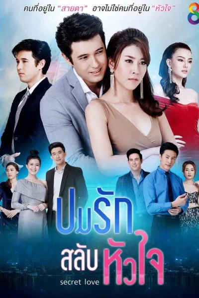 Tình Ký Song Sinh